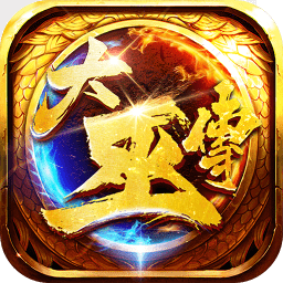 大巫传内购修改版 Logo