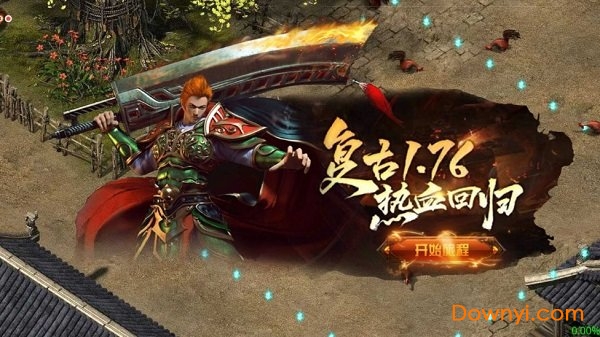 大巫传内购修改版 游戏截图